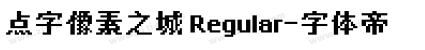 点字像素之城 Regular字体转换